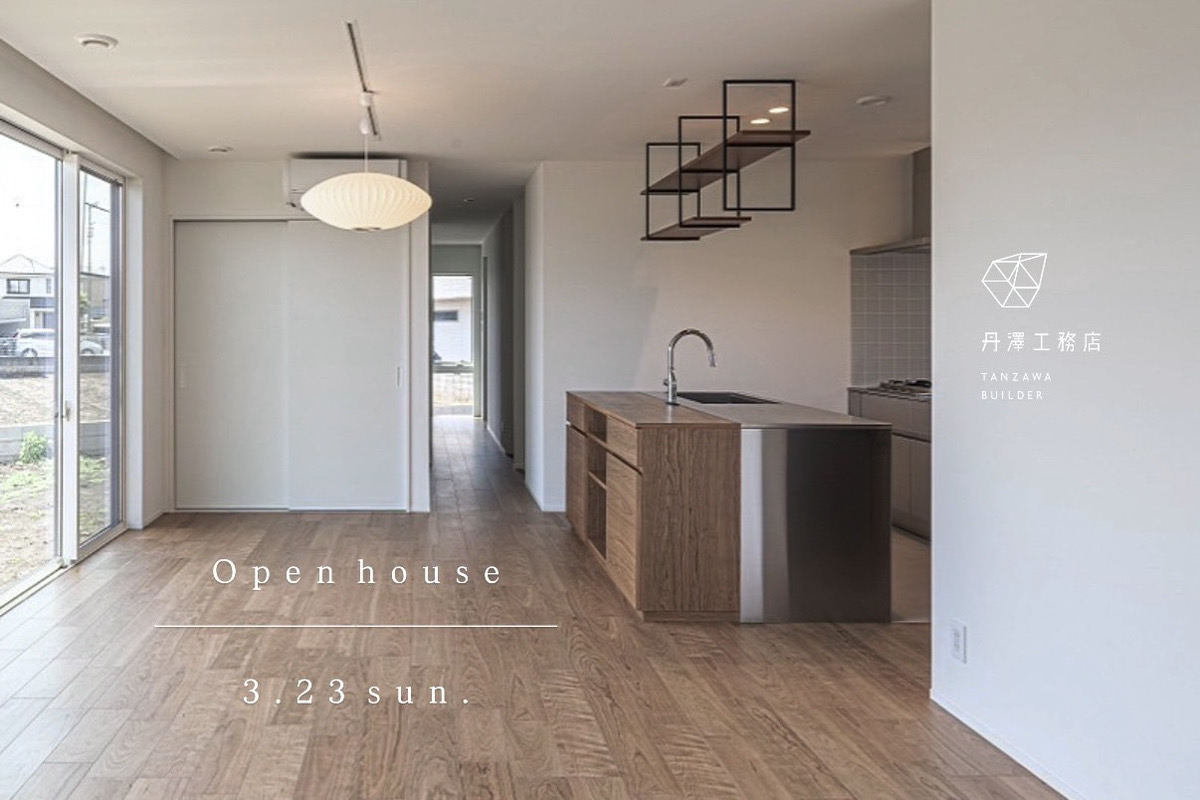 ◯TANZAWAハウスオーナーさま宅見学ツアー(あきる野市)